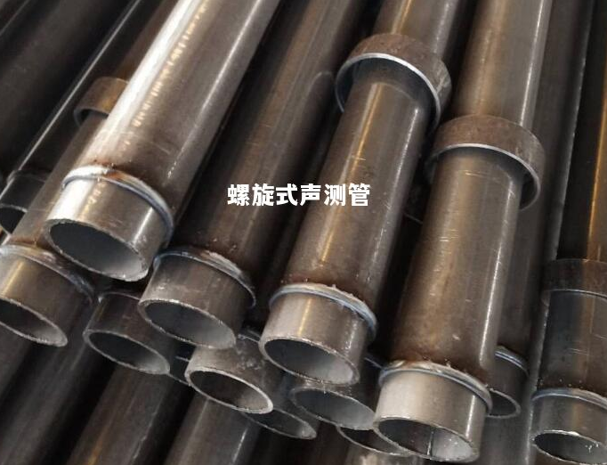 龙潭螺旋式声测管